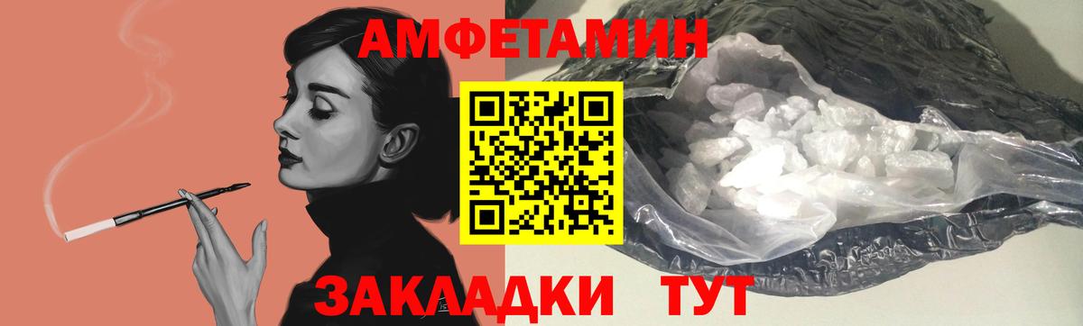 Ржев  АМФ 97%  АМФЕТАМИН  Вход с VPN 