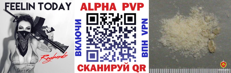 сколько стоит  Ржев  Alpha PVP Crystall 