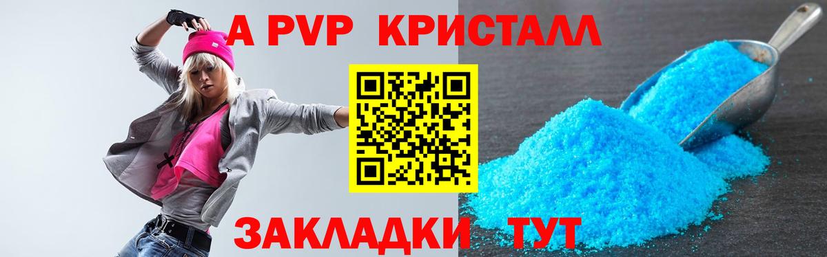 Ржев  А ПВП  Вход с VPN  Альфа ПВП мука  Alpha-PVP крисы CK 