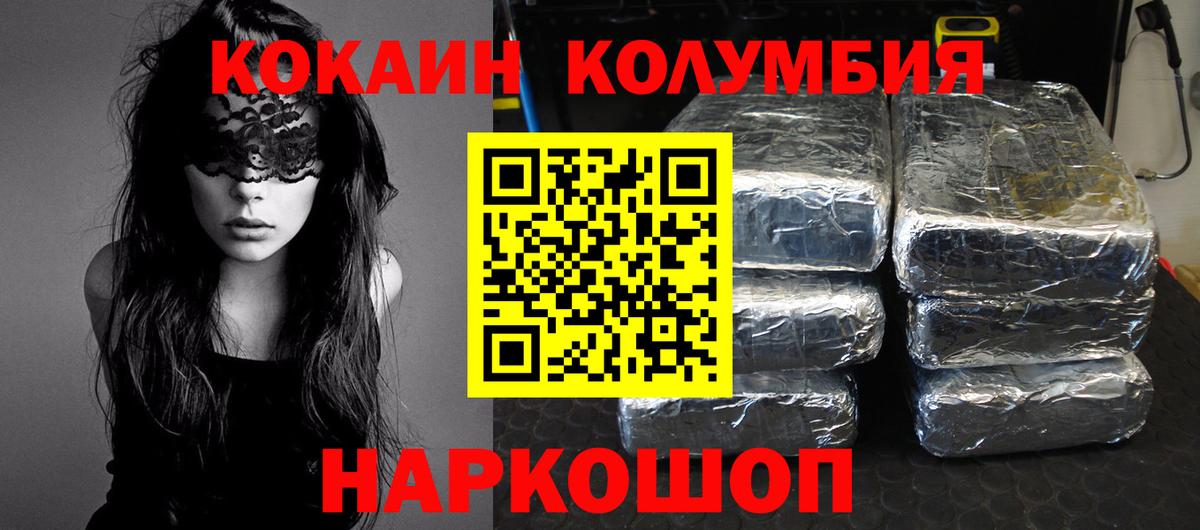 Кокаин 99%  COCAIN Боливия  Ржев 