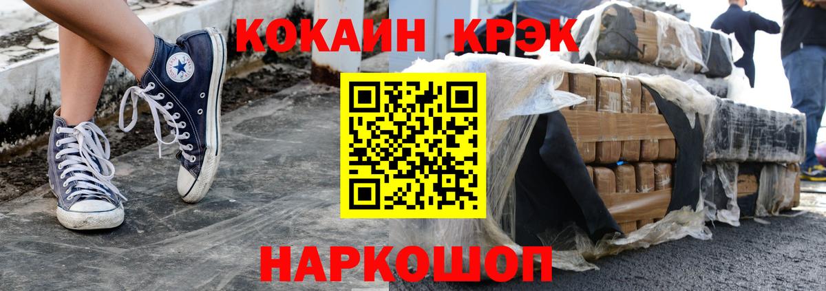 Cocaine Fish Scale Ржев