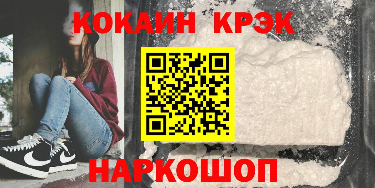 Ржев  Кокаин  Cocaine Columbia  Вход с VPN  КОКАИН Fish Scale 