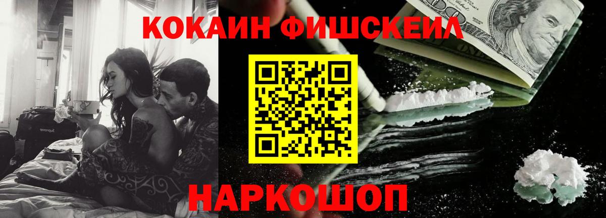 Кокаин 99% Ржев