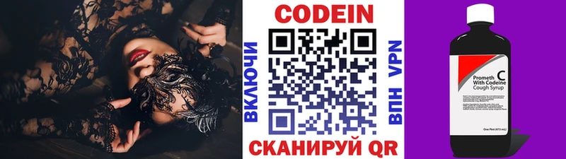 Кодеин Purple Drank  цена наркотик  Ржев 