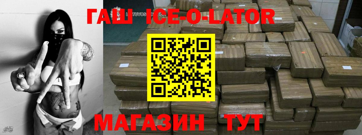 как найти закладки  Ржев  ГАШ  ГАШ Premium  Гашиш Изолятор 