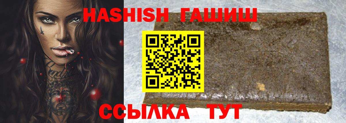 где продают наркотики  ГАШ  Ржев  Вход с VPN  ГАШИШ AMNESIA HAZE  ГАШ убойный 