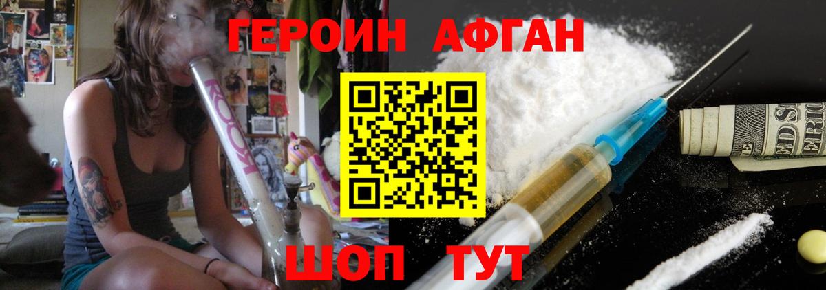 Ржев  Героин гречка  Героин  Вход с VPN 