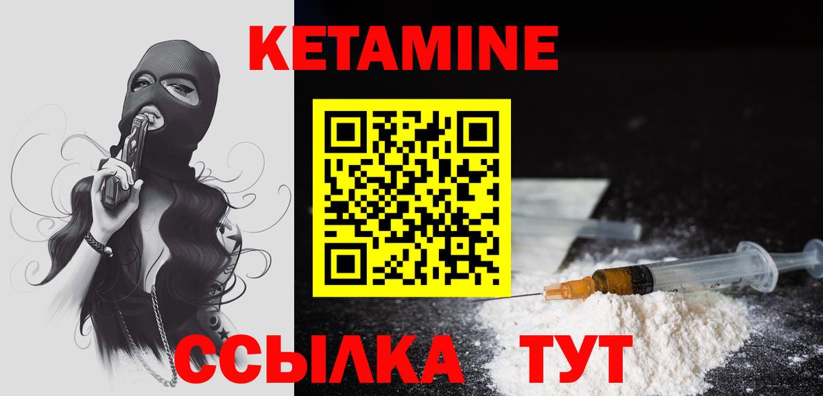 КЕТАМИН ketamine  Вход с VPN  Ржев  Кетамин VHQ 