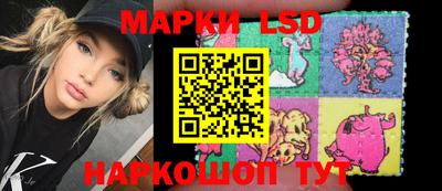 марки lsd Ипатово