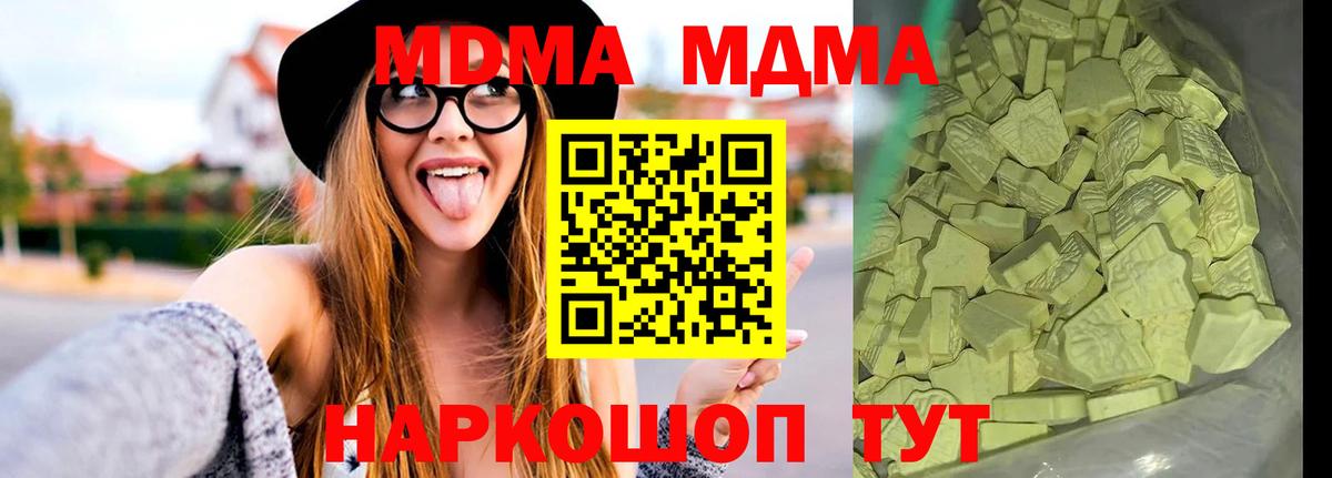 МДМА Molly  Вход с VPN  МДМА Molly  Ржев 