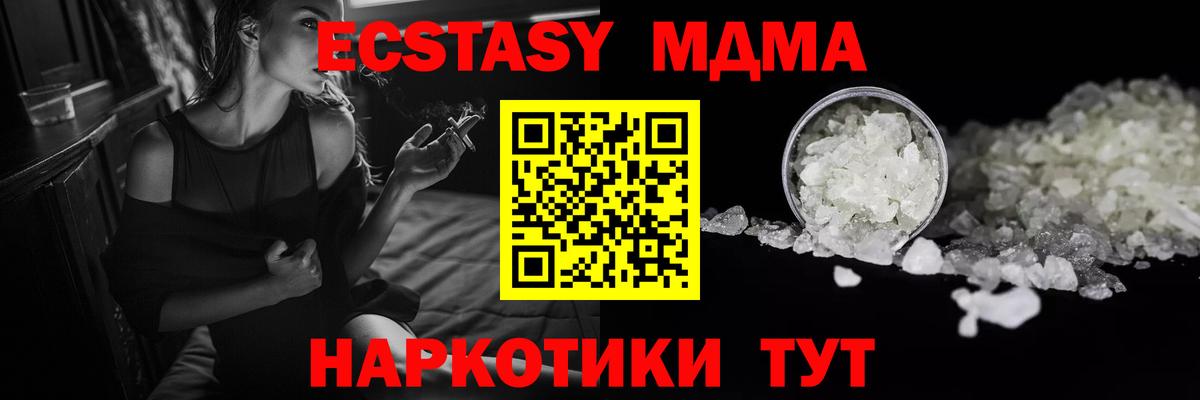 МДМА crystal  Ржев  МДМА  МДМА Molly 