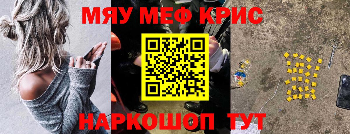 Меф мука  Меф  Ржев  Вход с VPN  МЯУ-МЯУ кристаллы 