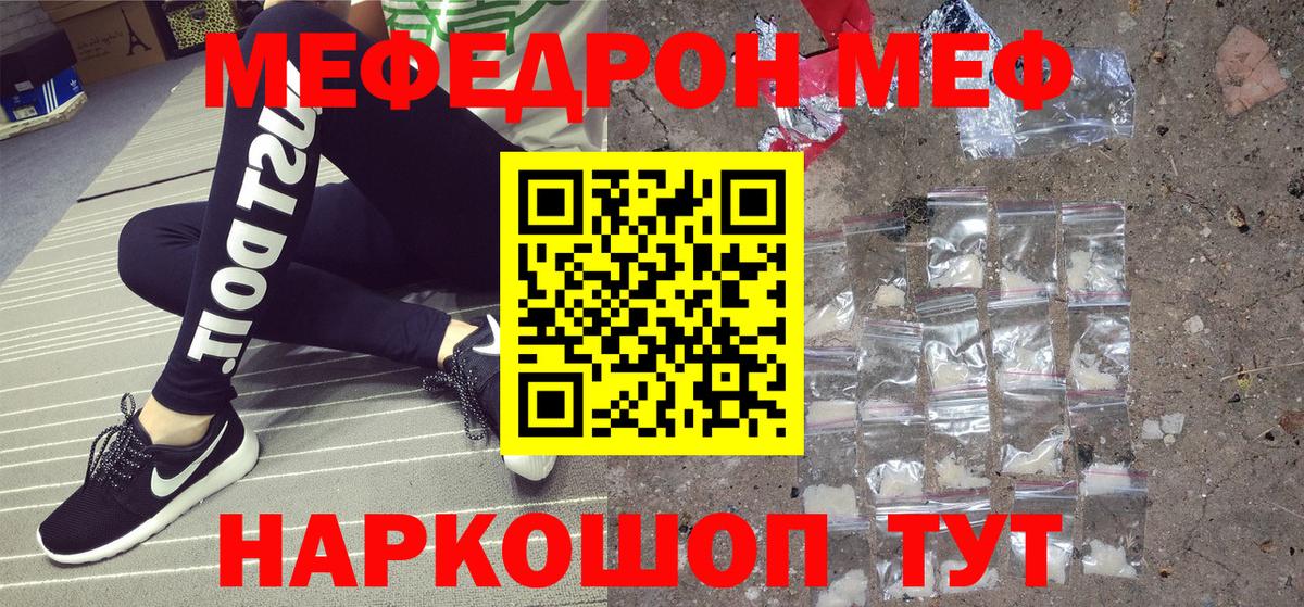 МЯУ-МЯУ мяу мяу  как найти закладки  Мефедрон мяу мяу  Ржев  МЯУ-МЯУ 