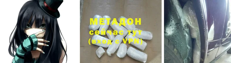 МЕТАДОН VHQ  mega ссылка  Ржев 