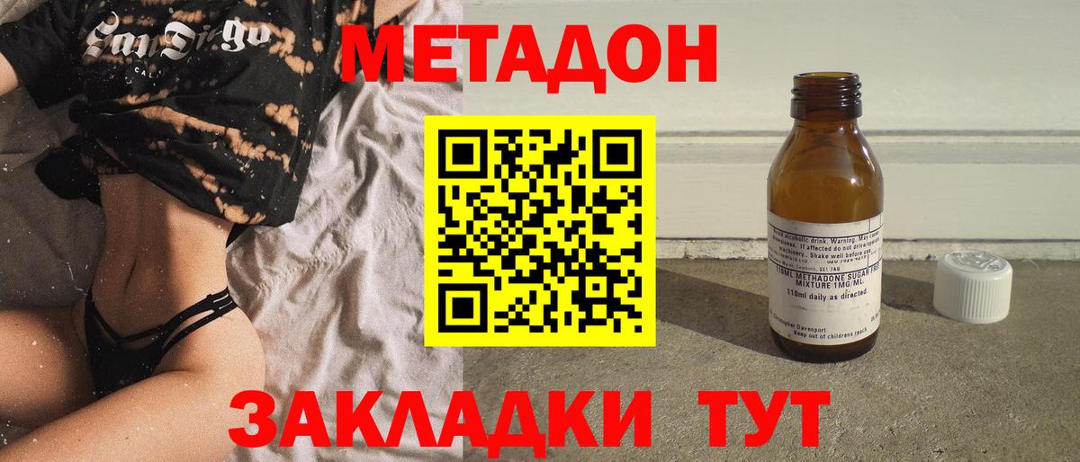 Метадон VHQ  МЕТАДОН белоснежный  Ржев  Вход с VPN 