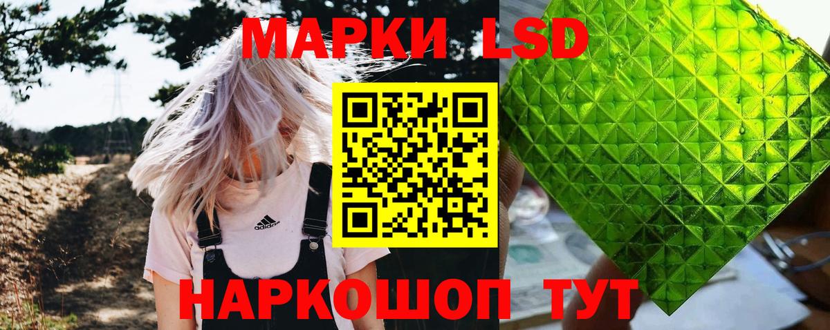 Марки NBOMe  Вход с VPN  Марки 25I-NBOMe 1500мкг  Ржев  Марки 25I-NBOMe 1500мкг 