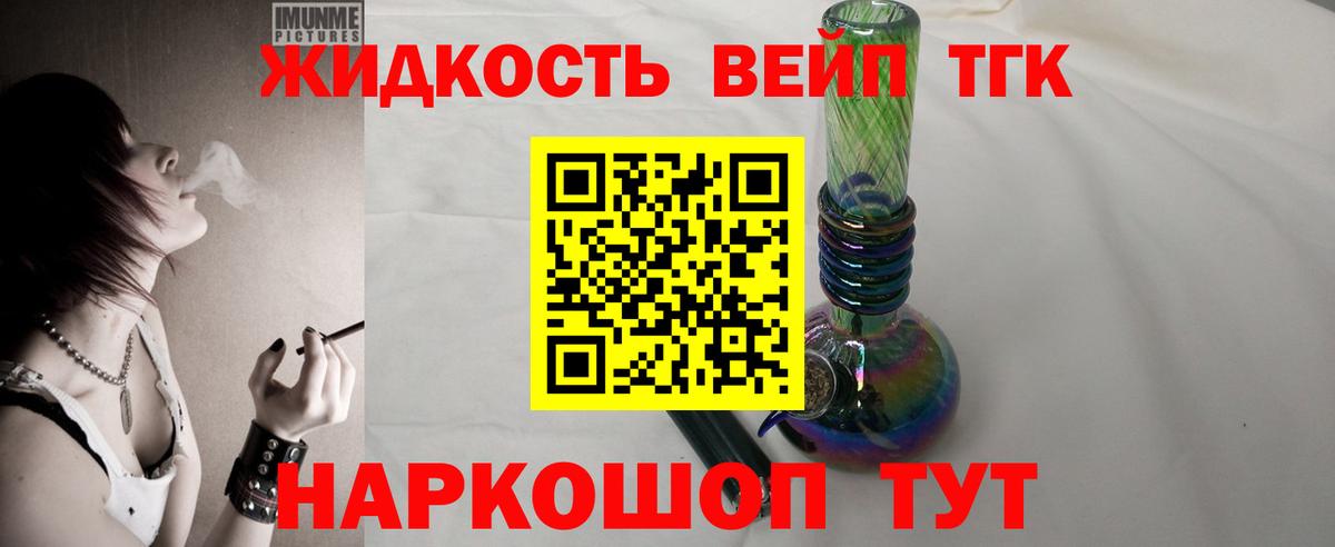 ТГК жижа  Дистиллят ТГК Wax  Ржев 